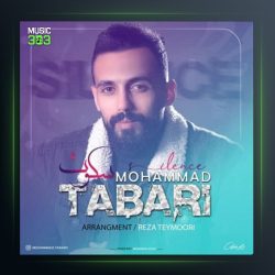 آهنگ سکوت از محمد طبری
