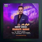 آهنگ شبهای بندر از امید امیدی