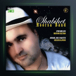 آهنگ شبیهت از هورسابند