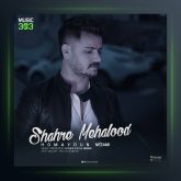 آهنگ شهر مه آلود از همایون نظامی