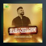 آهنگ شهر چراغونی از مهدی آبگون