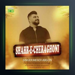آهنگ شهر چراغونی از مهدی آبگون