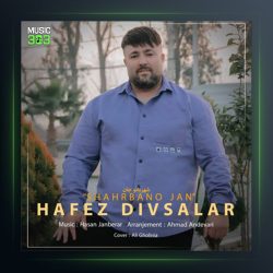 آهنگ شهربانو جان از حافظ دیو سالار