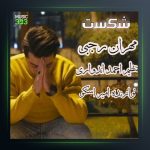 آهنگ شکست از مهران رجبی