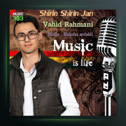 آهنگ شیرین جان از وحید رحمانی