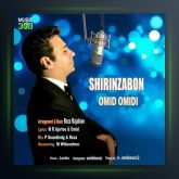 آهنگ شیرین زبون از امید امیدی