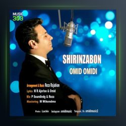 آهنگ شیرین زبون از امید امیدی