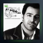 آهنگ صدای فریاد از علیرضا بلوری