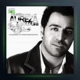 آهنگ صدای فریاد از علیرضا بلوری