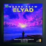 آهنگ صدر اعظم از الیاد