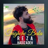 آهنگ طاقچه بالا از رضا هادی زاده