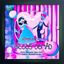 آهنگ عروس دوماد از هورسابند