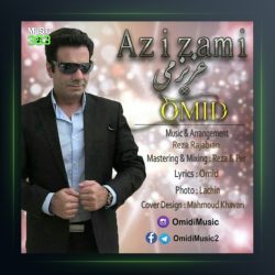 آهنگ عزیزمی از امید امیدی