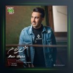 آهنگ عشق بی قرار من از امیر حافظ