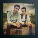 آهنگ عشق تو از هاشم رمضانی و امین شجاع