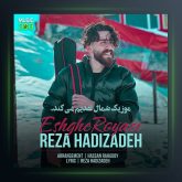 آهنگ عشق رویایی از رضا هادی زاده