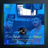 آهنگ عشق یکطرفه از منصور اسحاقی