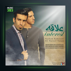 آهنگ علاقه از هاشم رمضانی و علی باروت