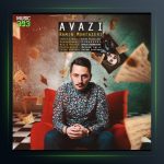 آهنگ عوضی از رامین منتظری