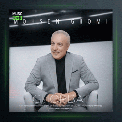 آهنگ غربت از محسن قمی