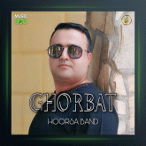 آهنگ غربت از هورسابند