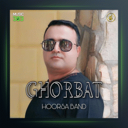 آهنگ غربت از هورسابند