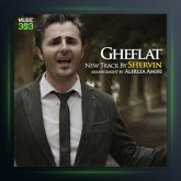 آهنگ غفلت از شروین