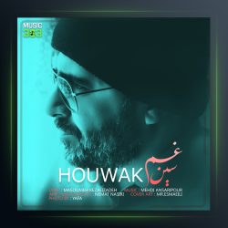 دانلود آهنگ غم سین از هوواک