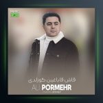 آهنگ قاش قاباغین گوزلدی از علی پرمهر