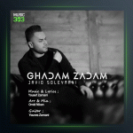 آهنگ قدم زدم از جاوید سلیمانی