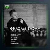 آهنگ قدم زدم از جاوید سلیمانی