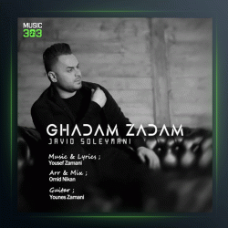 آهنگ قدم زدم از جاوید سلیمانی