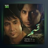 آهنگ قسم از بنیامین ولی نژاد