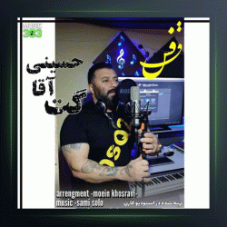 آهنگ قفس از گت آقا حسینی