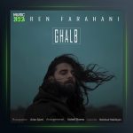 دانلود آهنگ قلب از کارن فراهانی