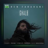 دانلود آهنگ قلب از کارن فراهانی