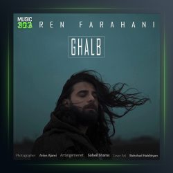 دانلود آهنگ قلب از کارن فراهانی