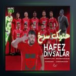 آهنگ قهرمانی پرسپولیس از حافظ دیو سالار