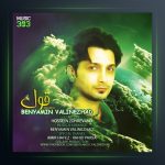 آهنگ قول از بنیامین ولی نژاد