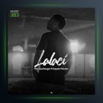 آهنگ لالائی از مرتضی رنجر