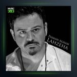 آهنگ لحظه ها از پیمان آغاسی