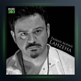 آهنگ لحظه ها از پیمان آغاسی