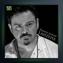 آهنگ لحظه ها از پیمان آغاسی