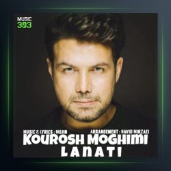 آهنگ لعنتی از کوروش مقیمی