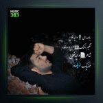 آهنگ مادر از وحید فلاح