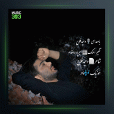 آهنگ مادر از وحید فلاح