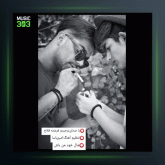 آهنگ مال خود من باش از وحید فلاح و فرشته