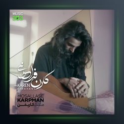 دانلود آهنگ مثلث کرپرمن از کارن فراهانی