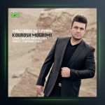 آهنگ مجذوب نگاتم از کوروش مقیمی