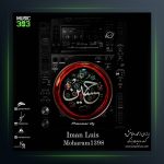 دانلود آهنگ محرم 1398 ز ایمان لویز